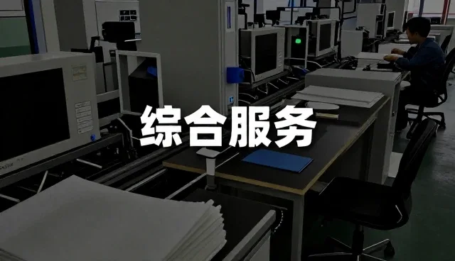全国配送服务